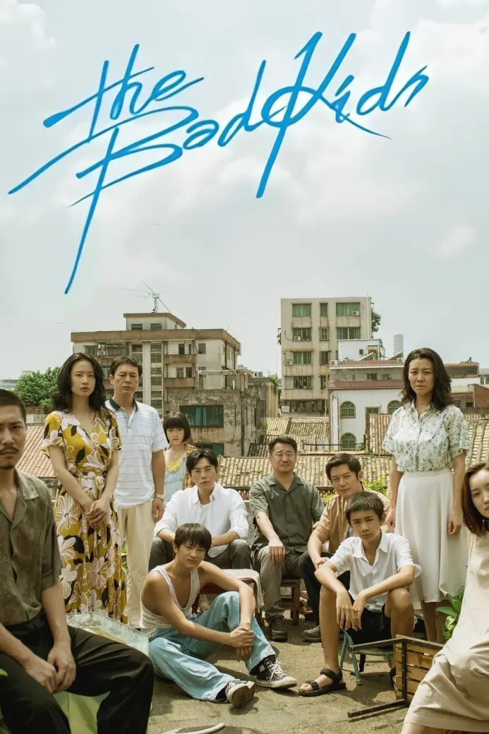 The Bad Kids – 隐秘的角落