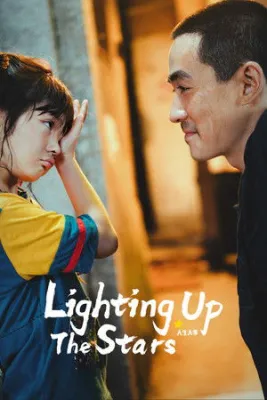 人生大事 (Lighting Up the Stars)