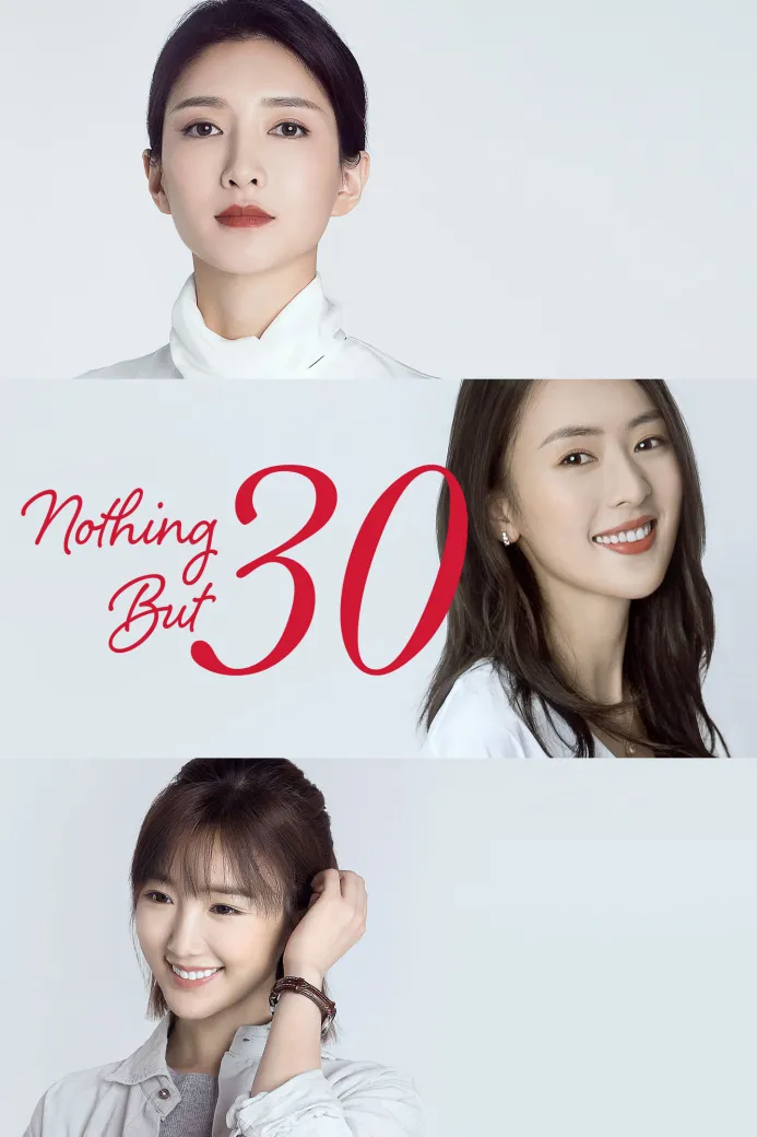 Nothing But Thirty – 三十而已