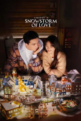 在暴雪时分 (Amidst a Snowstorm of Love)