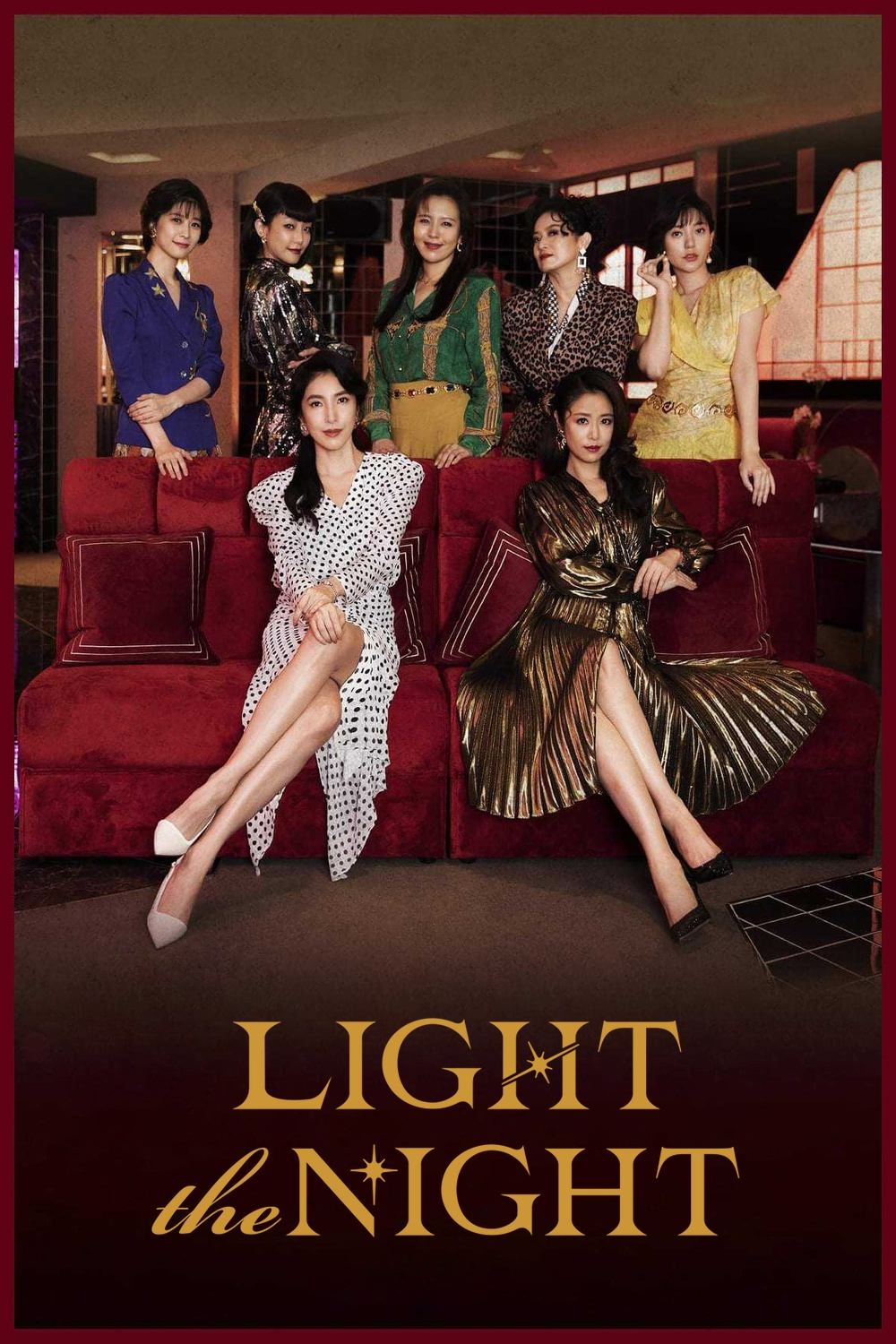 Light the Night – 華燈初上