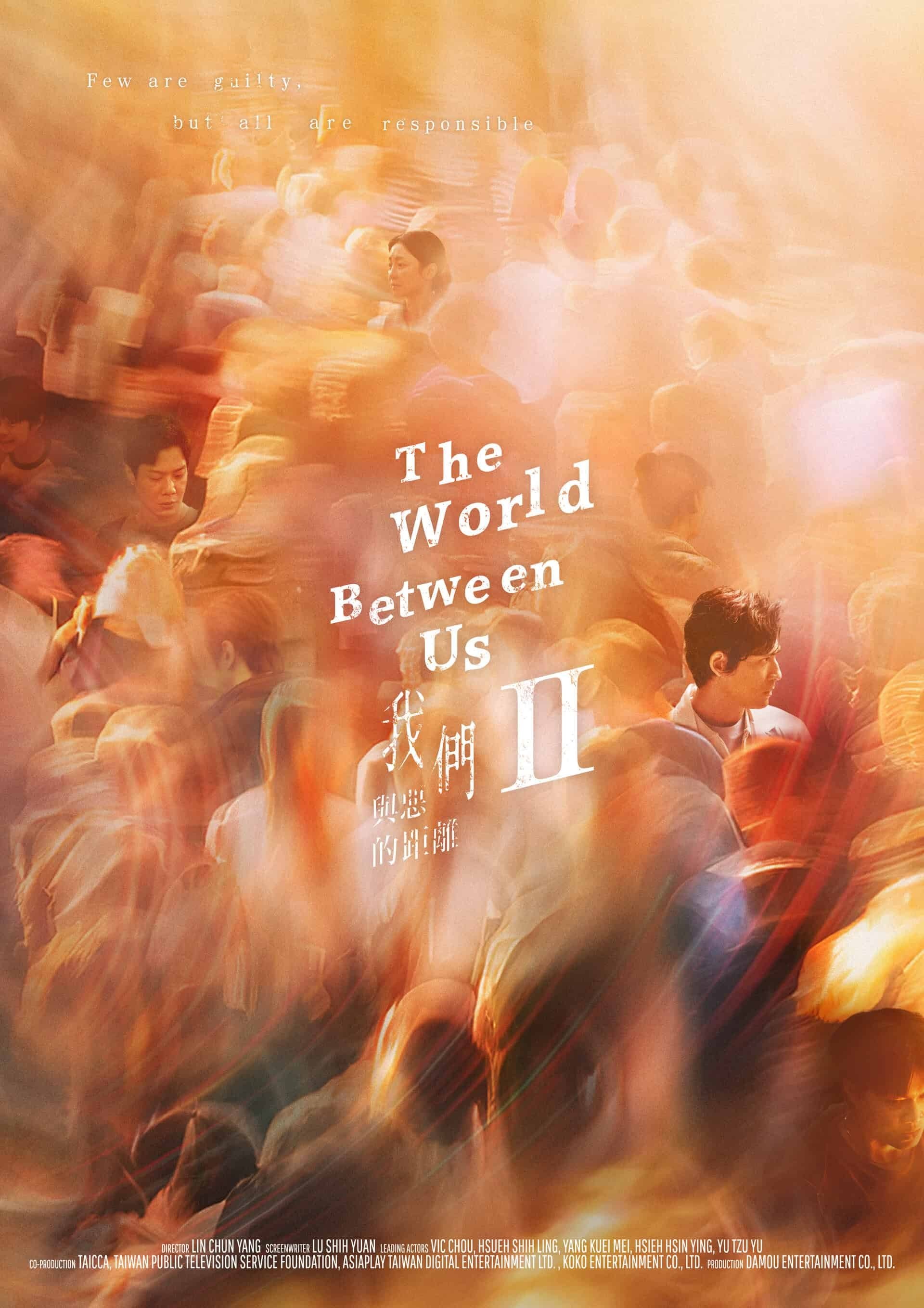 The World Between Us – 我們與惡的距離